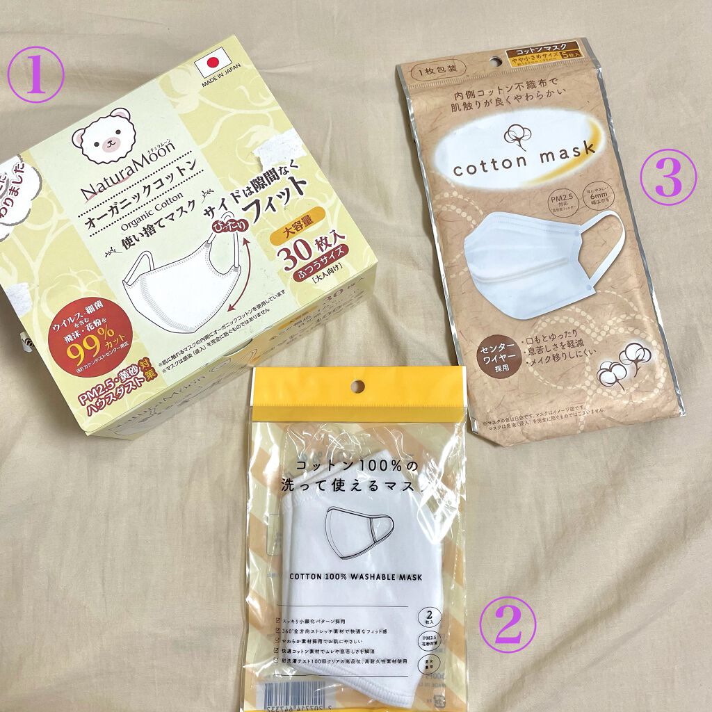 オーガニックコットンマスク/Natura Moon/マスクを使ったクチコミ（2枚目）