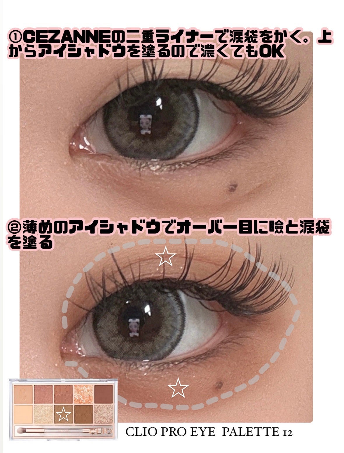 華 恋 on LIPS 「私のアイメイクを詳しく解説しました♥️だいぶ濃い濃いメイクです..」(2枚目)