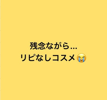 マイクロマスカラ アドバンストフィルム/ヒロインメイク/マスカラを使ったクチコミ（1枚目）