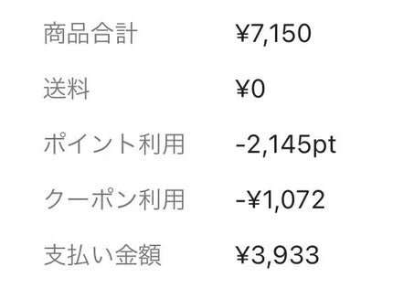 を使ったクチコミ(3枚目)