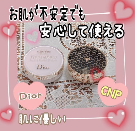 カプチュール ドリームスキン モイスト クッション SPF50 /PA+++ /Dior/クッションファンデーションを使ったクチコミ(1枚目)