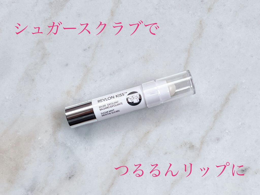 レブロン キス シュガー スクラブ/REVLON/リップスクラブを使ったクチコミ(1枚目)