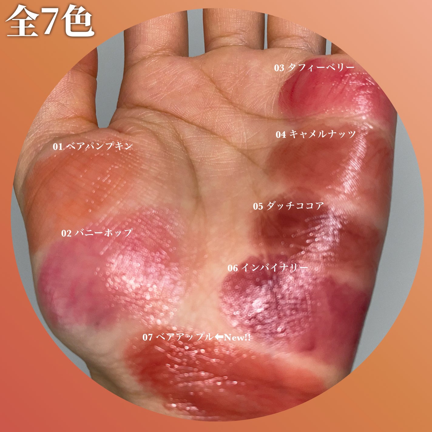 シアーティンテッドスティック/rom&nd/口紅を使ったクチコミ(6枚目)