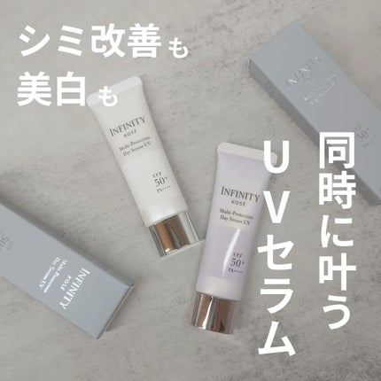 マルチプロテクション デイセラム UV/インフィニティ/日焼け止めクリームを使ったクチコミ(1枚目)