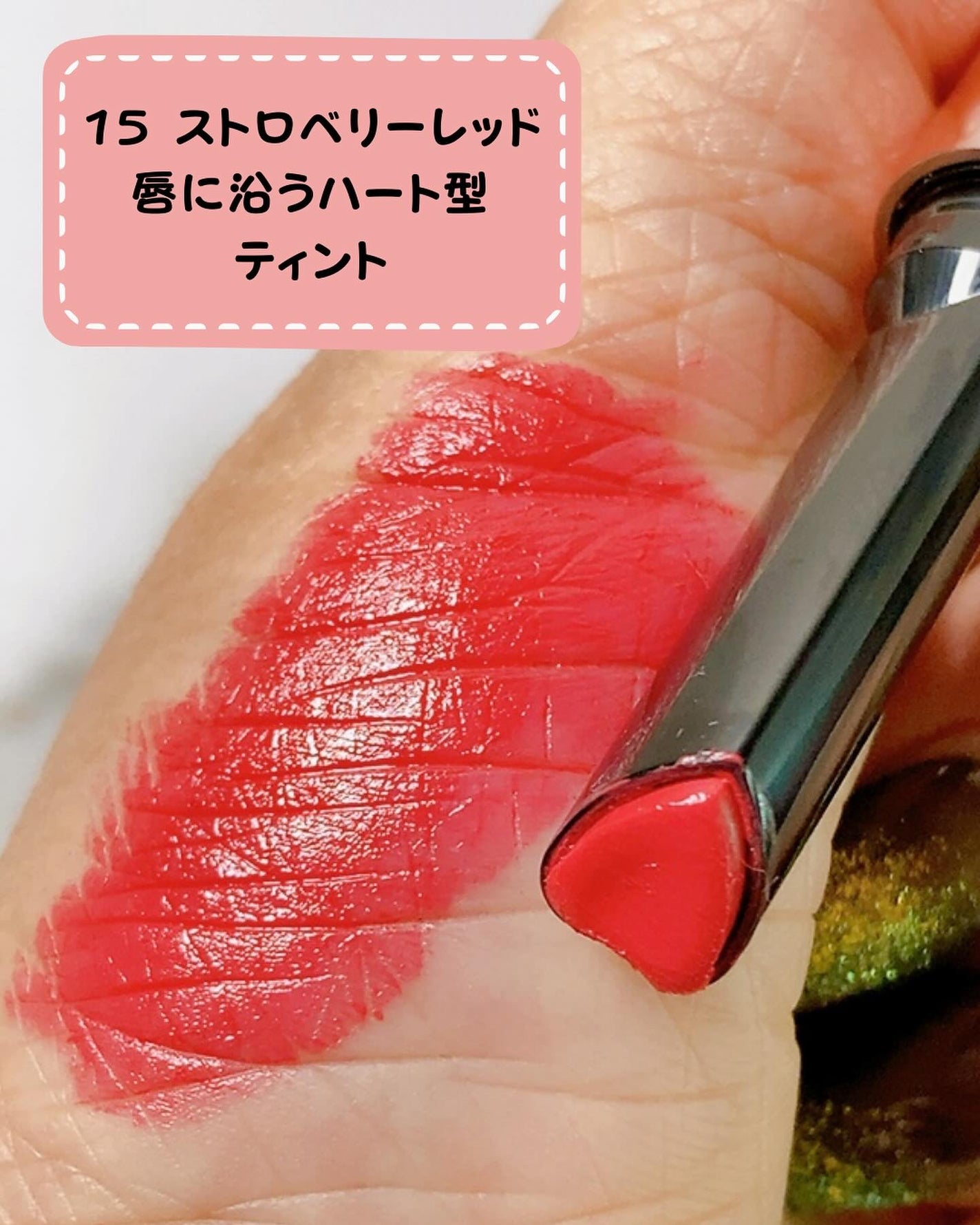 KissLu Lip/Today’s Cosme/口紅を使ったクチコミ(2枚目)