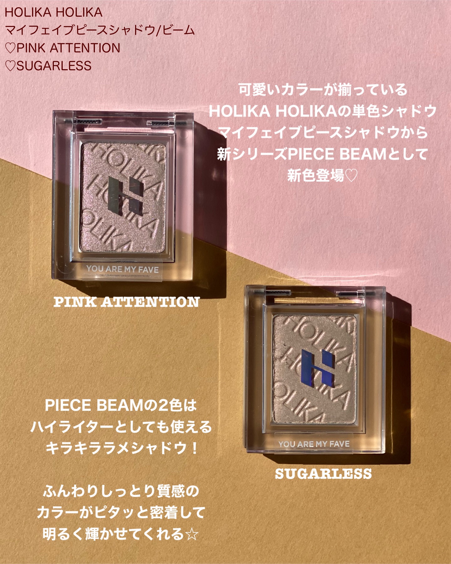 新色レビュー】マイフェイブピースアイシャドウ｜HOLIKA HOLIKAの人気