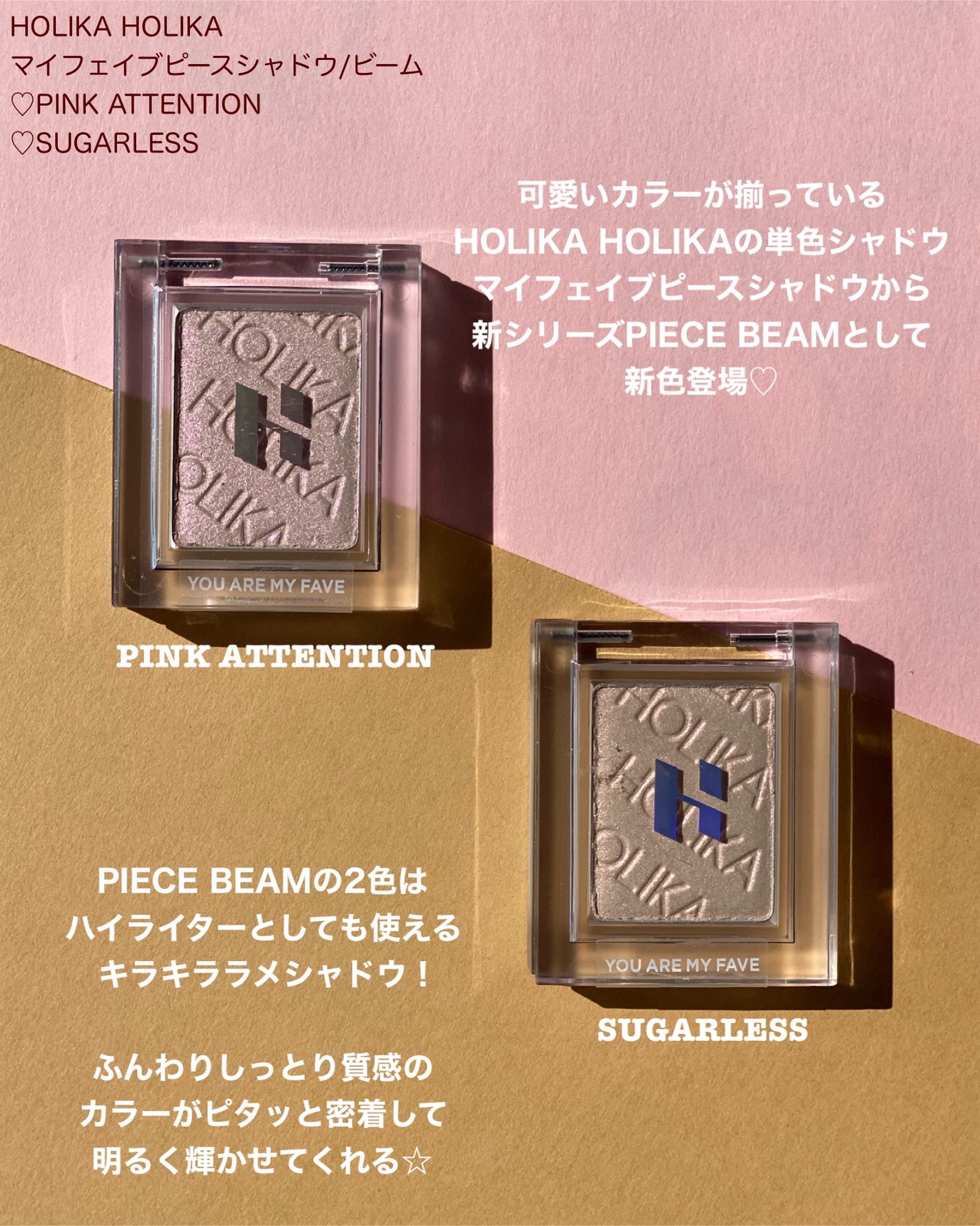 マイフェイブピースアイシャドウ/HOLIKA HOLIKA/単色アイシャドウを使ったクチコミ(2枚目)
