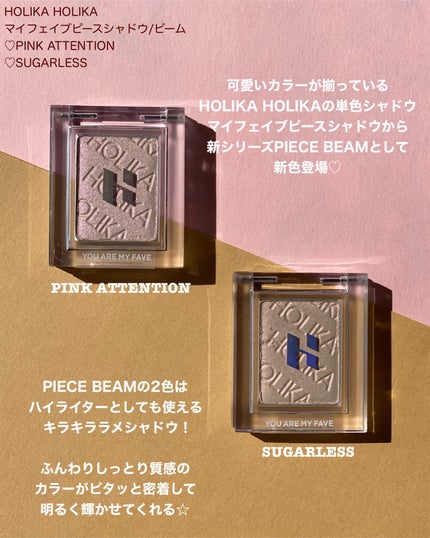 マイフェイブピースアイシャドウ/HOLIKA HOLIKA/単色アイシャドウを使ったクチコミ(2枚目)