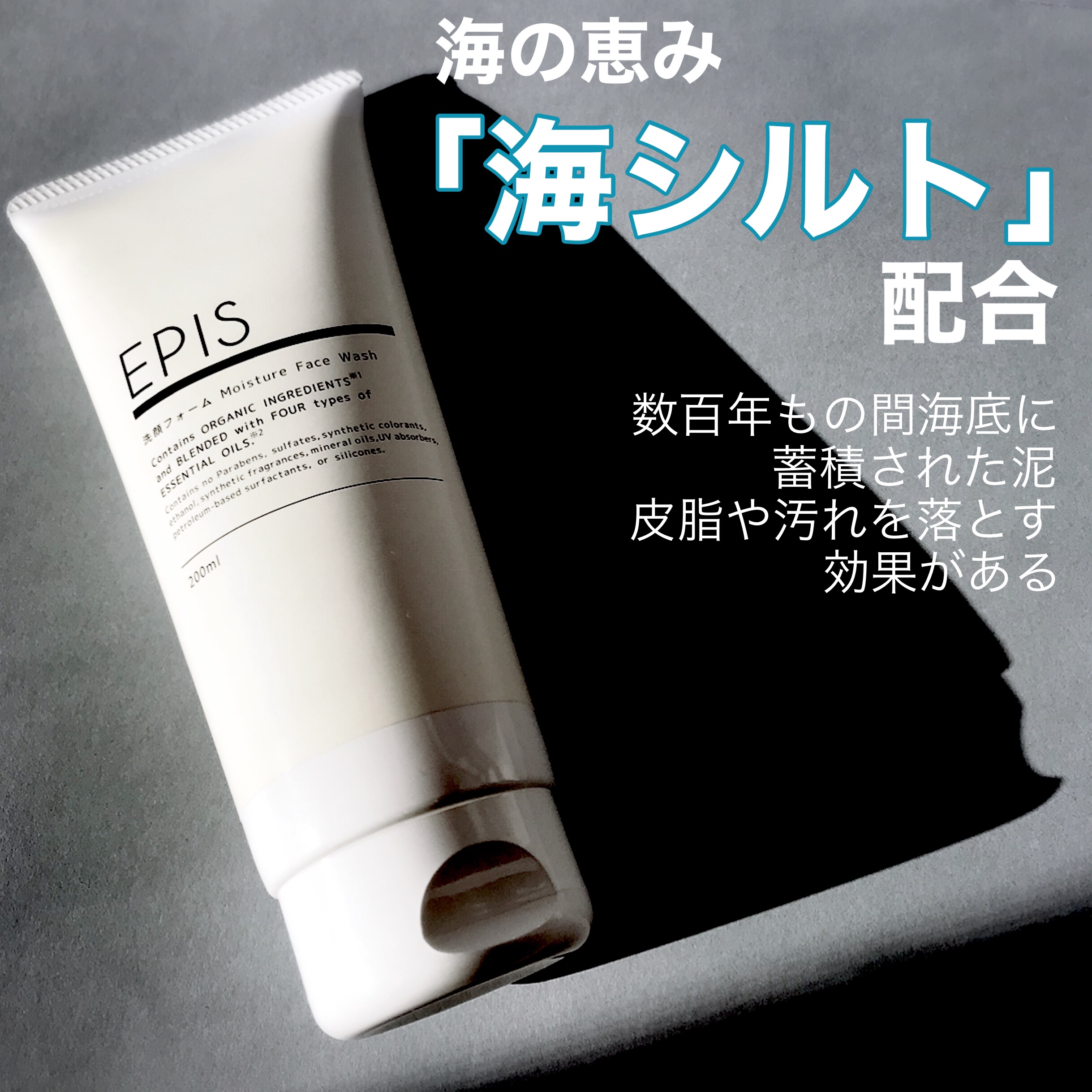 EPIS フェイスウォッシュ/EPIS/洗顔フォームを使ったクチコミ（2枚目）