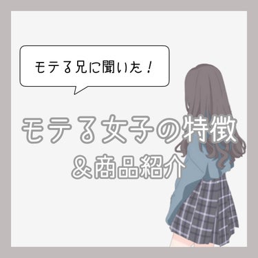 ホホバオイル 無印良品を使った口コミ 兄に聞いた モテる女子の特徴 商品紹介 By 女子中学生 混合肌 Lips ホホバオイル 無印良品を使った口コミ 兄に聞いた モテる女子の特徴 商品紹介 By 女子中学生 混合肌 Lips
