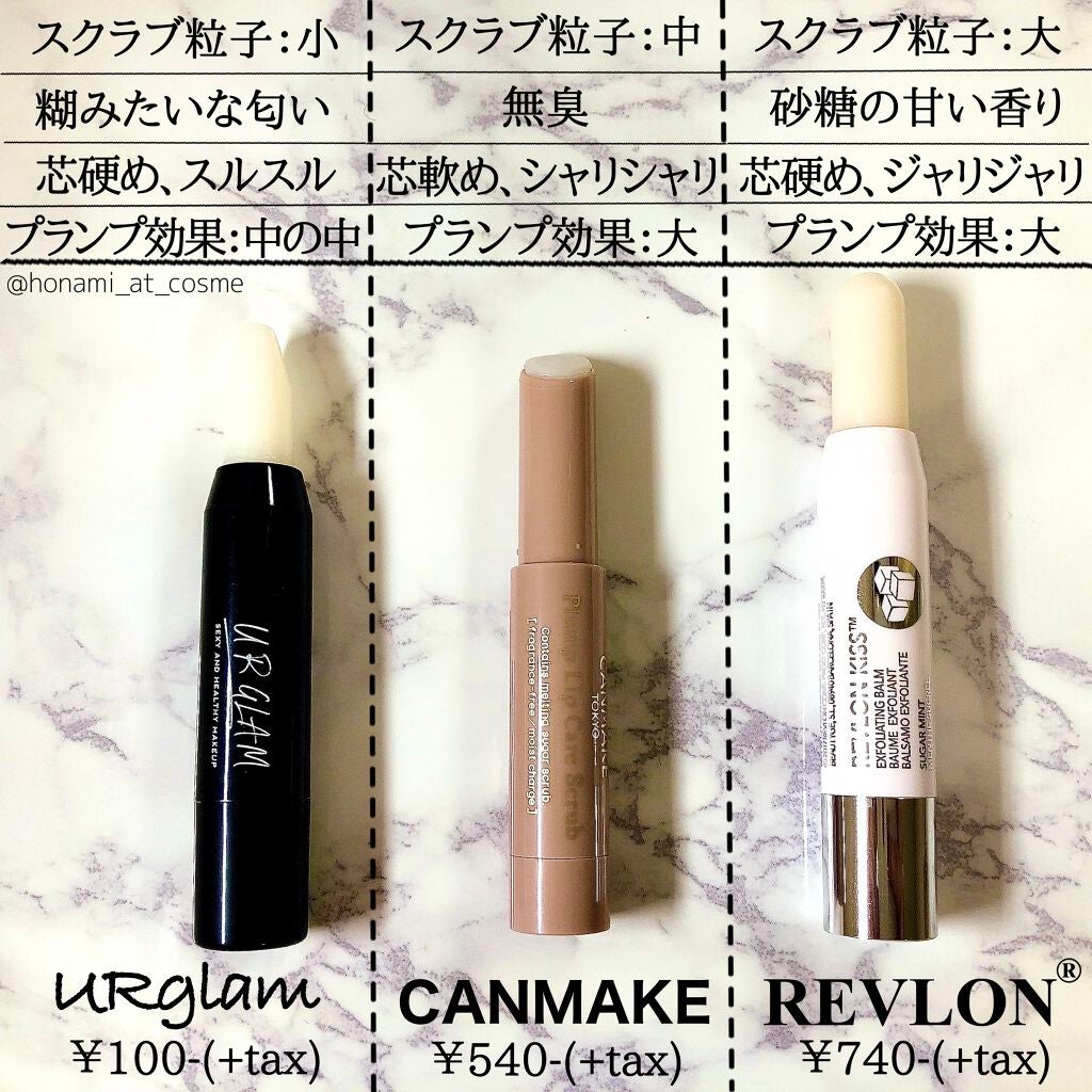 レブロン キス シュガー スクラブ/REVLON/リップスクラブを使ったクチコミ(3枚目)