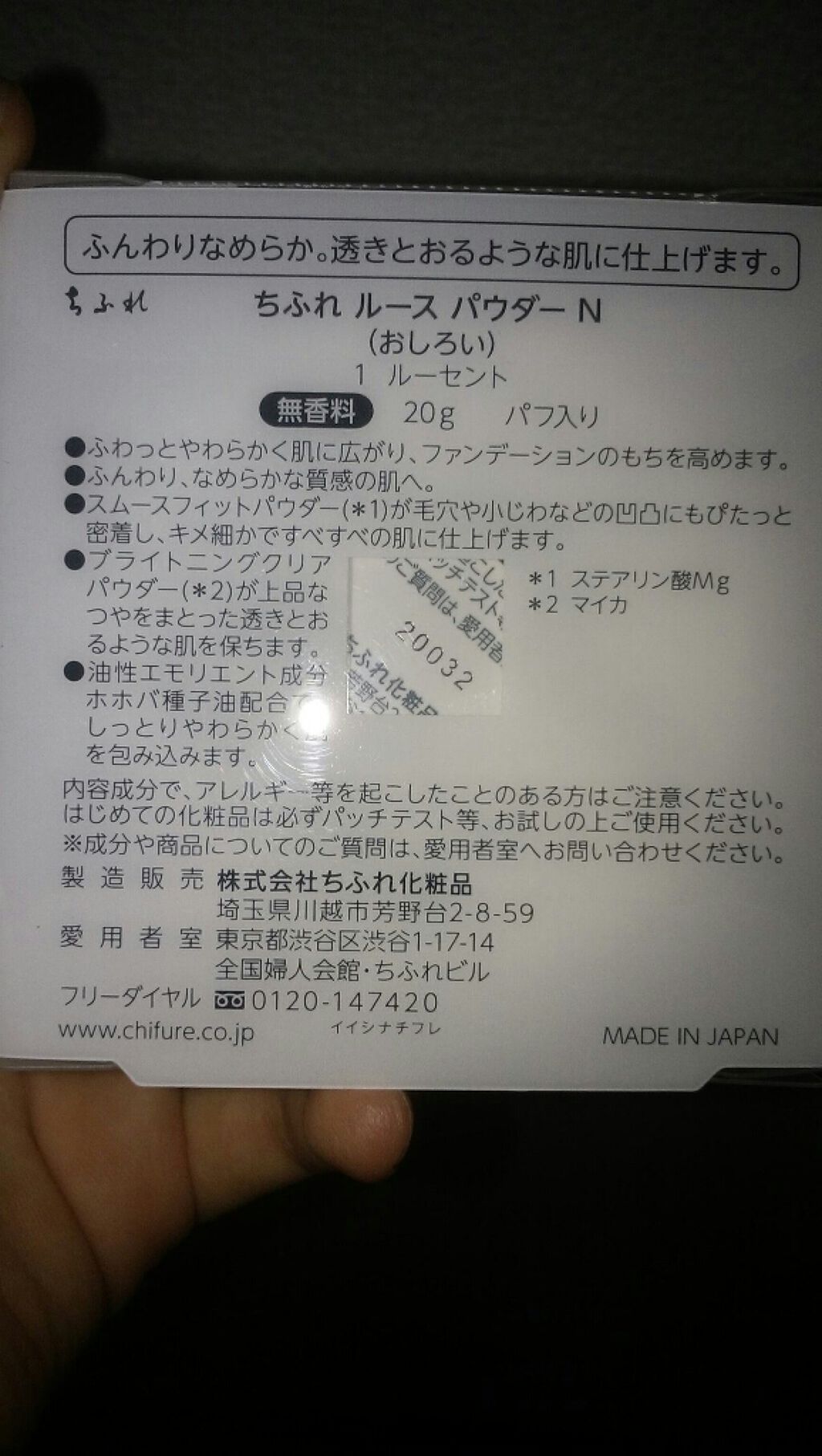 ルース パウダー/ちふれ/ルースパウダーを使ったクチコミ(3枚目)
