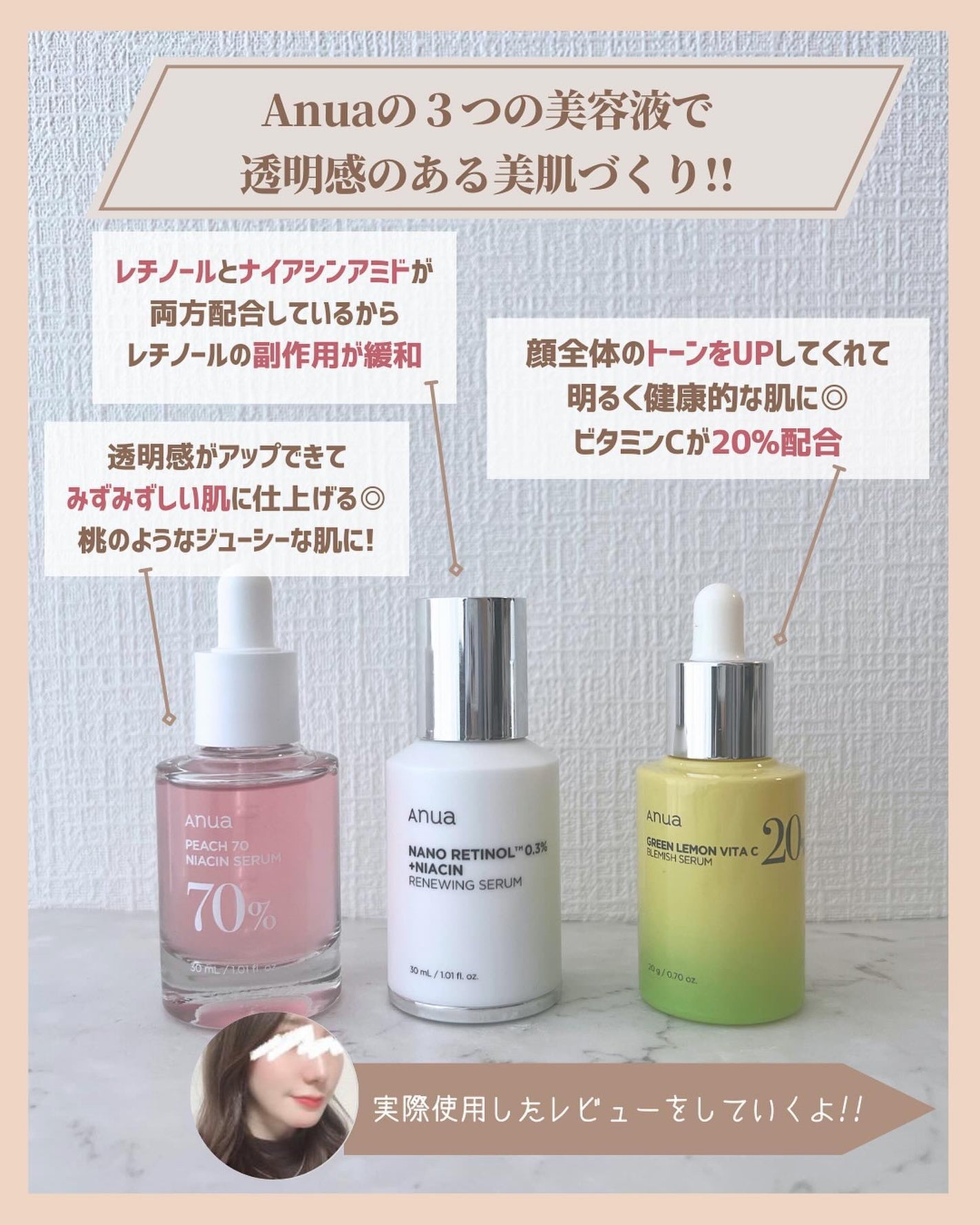 アラサー美容マニア | 化粧品検定1級 on LIPS 「\-3.8歳若返る?!/Anuaで透明美肌Anuaの美容液で透..」(2枚目)