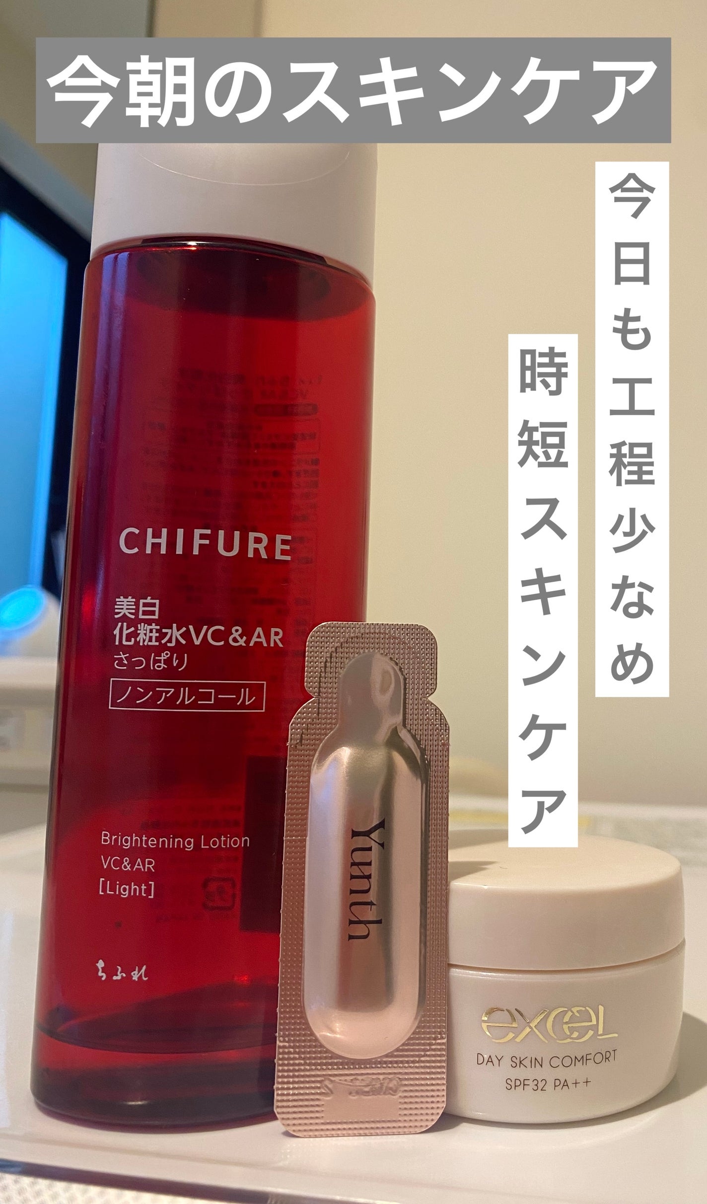 生VC美白美容液/Yunth/美容液を使ったクチコミ(1枚目)