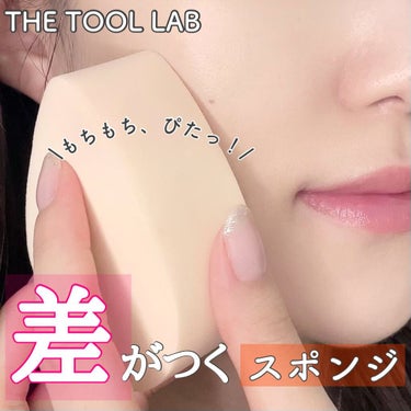 ハイドロ メイクアップスポンジ ウォータードロップ/THE TOOL LAB/パフ・スポンジを使ったクチコミ（1枚目）