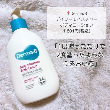 デイリーモイスチャーボディローション/Derma:B/ボディローションを使ったクチコミ（2枚目）