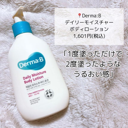 デイリーモイスチャーボディローション/Derma:B/ボディローションを使ったクチコミ(2枚目)