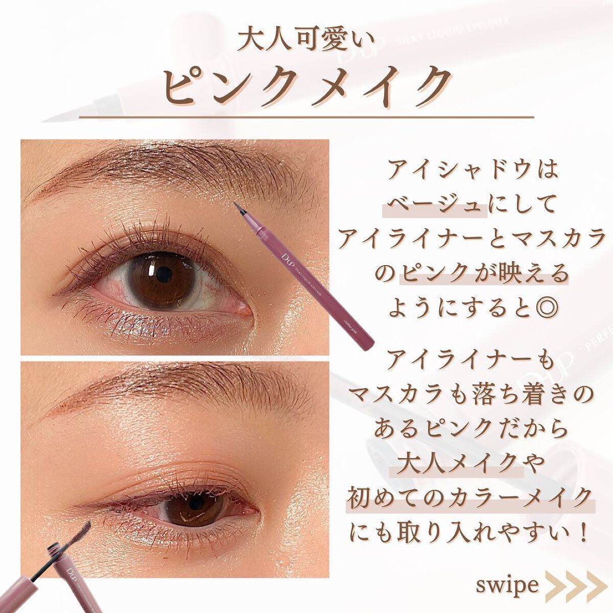 パーフェクトエクステンション マスカラ for カール/D-UP/マスカラを使ったクチコミ（3枚目）