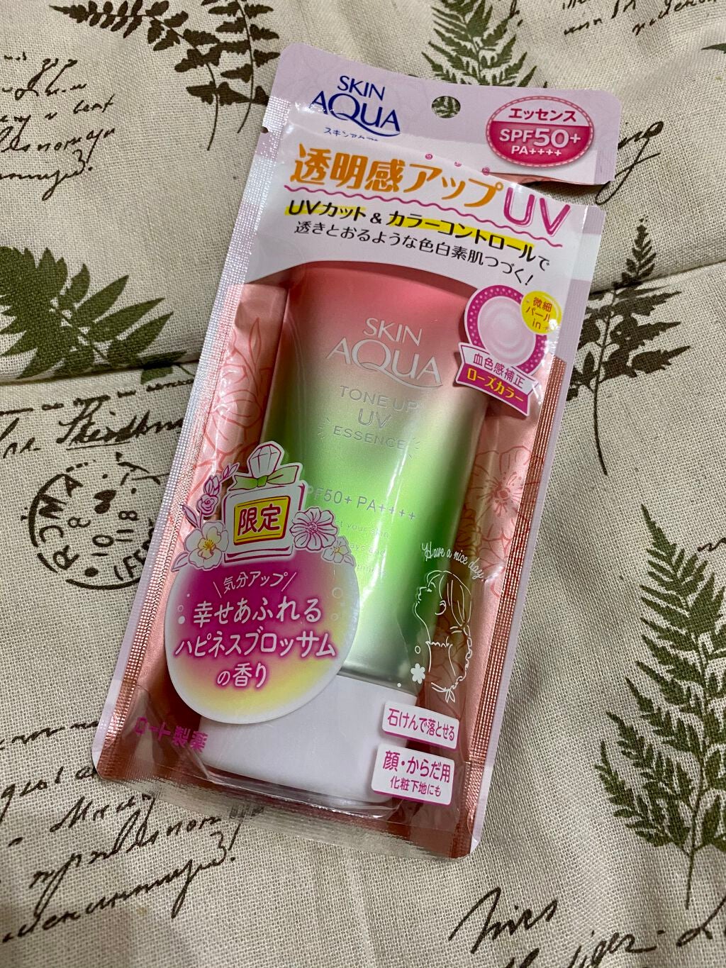 スキンアクア トーンアップUVエッセンス/スキンアクア/日焼け止めクリームを使ったクチコミ(1枚目)