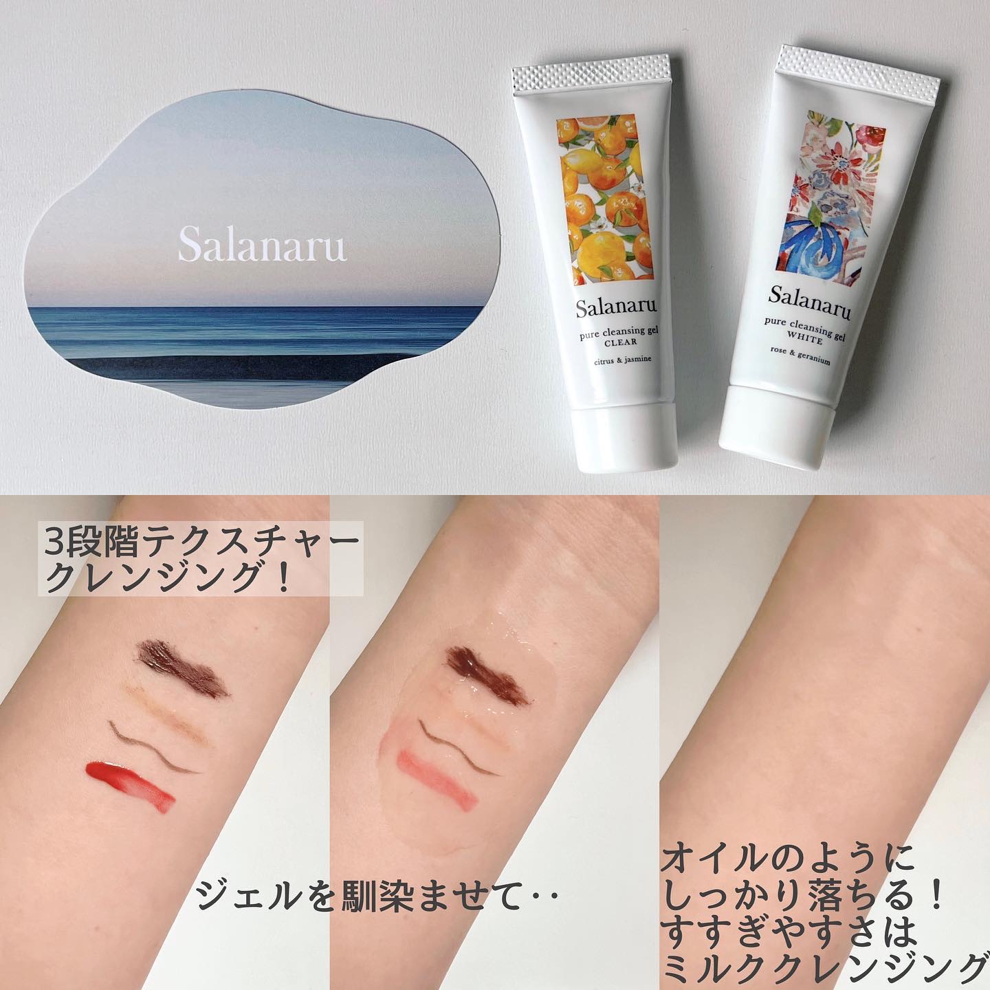 Salanaru ピュアクレンジングジェル　クリア/Salanaru（サラナル）/クレンジングジェルを使ったクチコミ（2枚目）