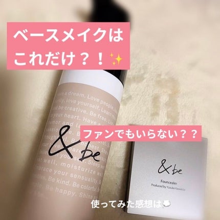 UVミルク/&be/日焼け止め・UVケアを使ったクチコミ(1枚目)