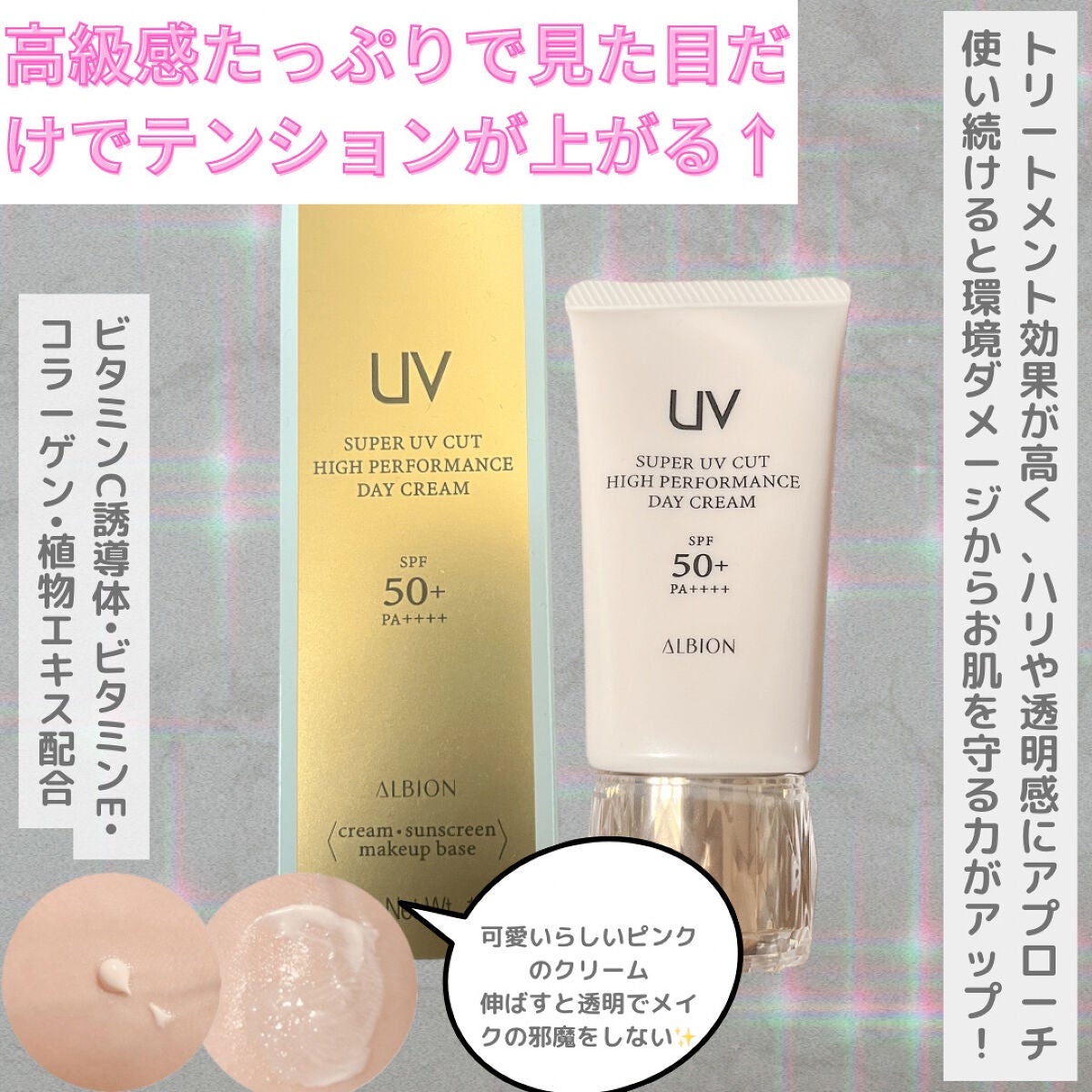 ハイパフォーマンス デイクリーム/ALBION/化粧下地を使ったクチコミ(2枚目)