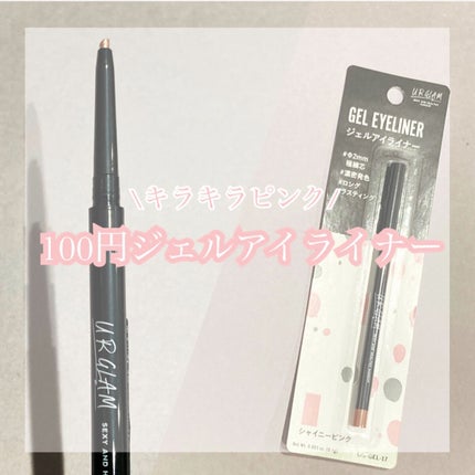 UR GLAM GEL EYELINER/U R GLAM/ジェルアイライナーを使ったクチコミ(1枚目)