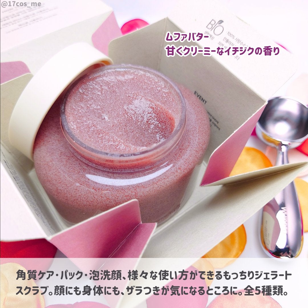 ホイップドヴィーガンパックスクラブ ムファバター(肌バリア機能回復)/WHIPPED/スクラブ・ゴマージュを使ったクチコミ(2枚目)