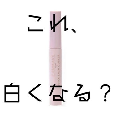 マスカラコーム 207/SHISEIDO/その他化粧小物を使ったクチコミ（1枚目）