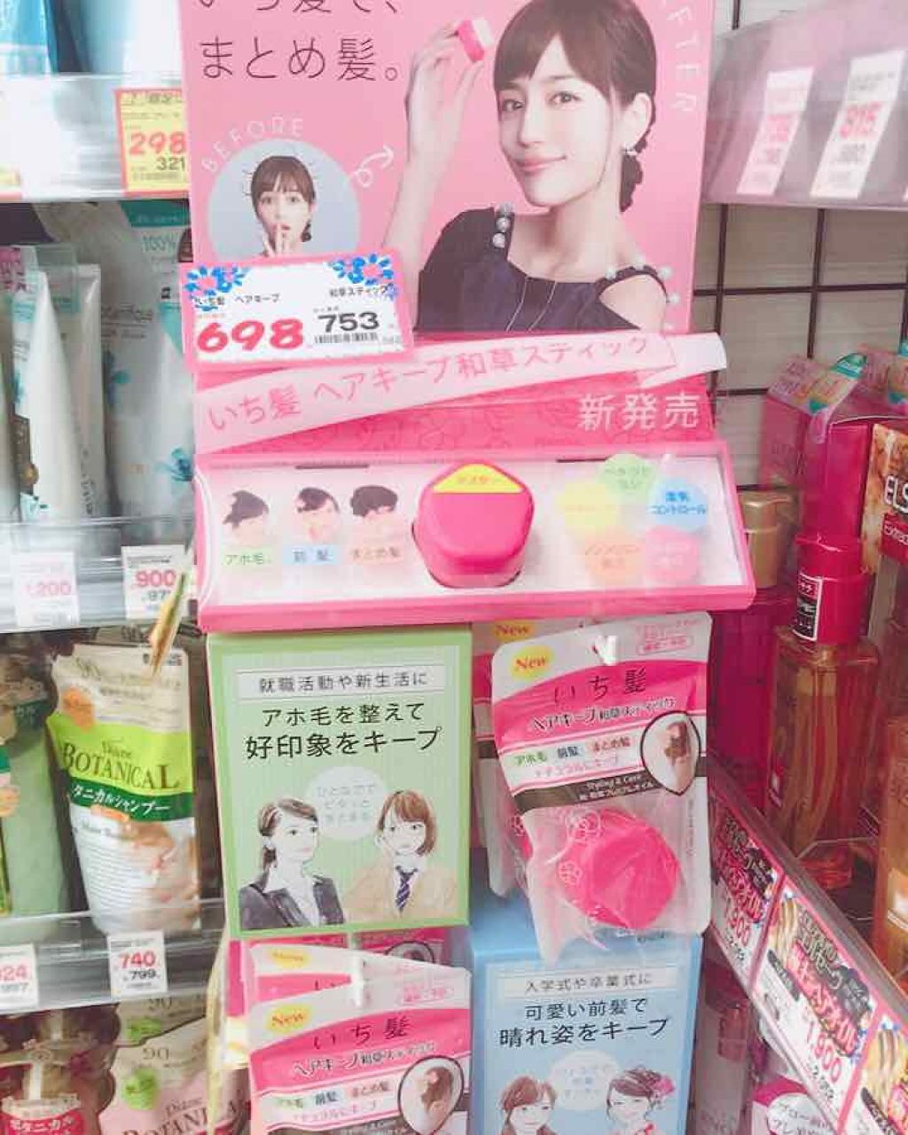 まとめ髪スティック レギュラー/マトメージュ/ヘアワックス・クリームを使ったクチコミ(1枚目)