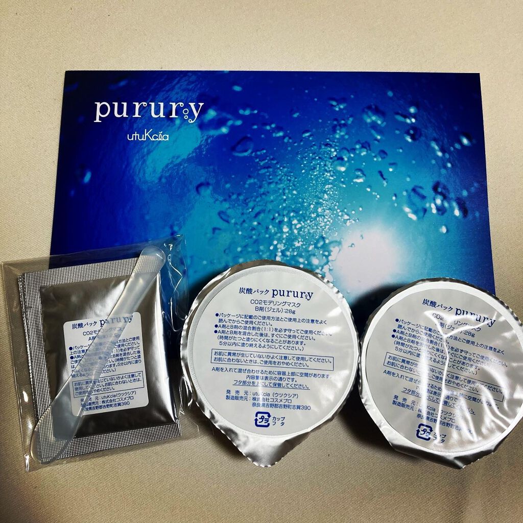 炭酸パック プルリ/ウツクシア/洗い流すパック・マスクを使ったクチコミ(2枚目)