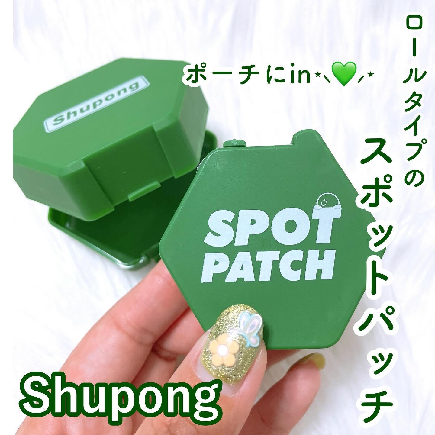 SPOT PATCH ロールタイプ/Shupong/にきびパッチを使ったクチコミ（1枚目）