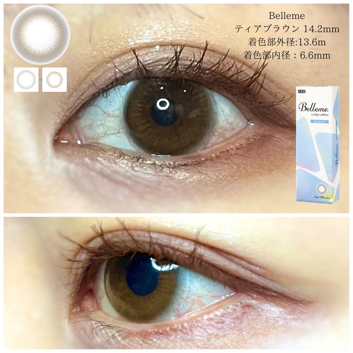 bellemebyEye coffret/シード/カラーコンタクトレンズを使ったクチコミ（1枚目）