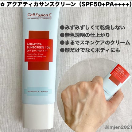 トーニングサンスクリーン100/Cell Fusion C(セルフュージョンシー)/日焼け止めクリームを使ったクチコミ(4枚目)