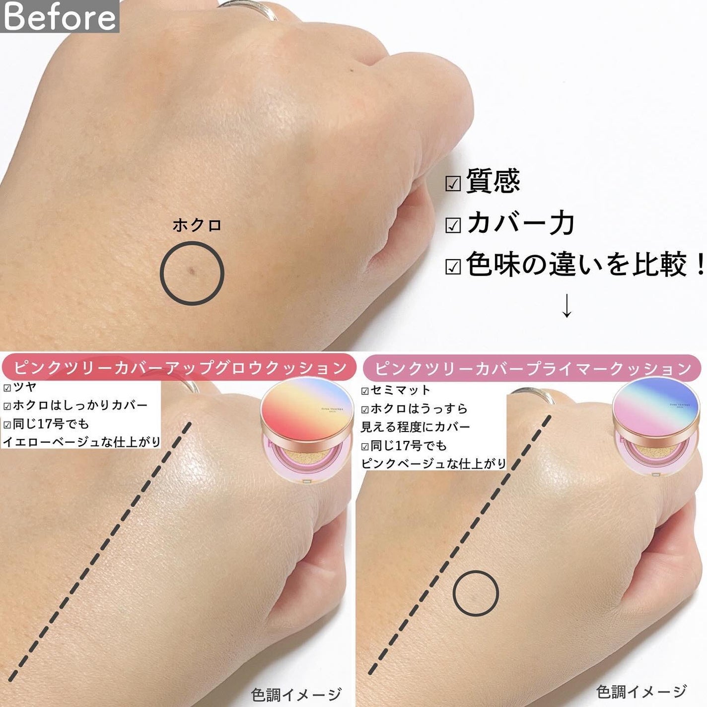 ピンクティーツリーカバーアップグロウクッション/APLIN/クッションファンデーションを使ったクチコミ(4枚目)