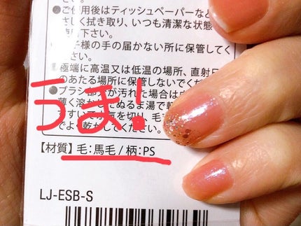 LJ アイシャドウブラシ S/LOUJENE/メイクブラシを使ったクチコミ(2枚目)