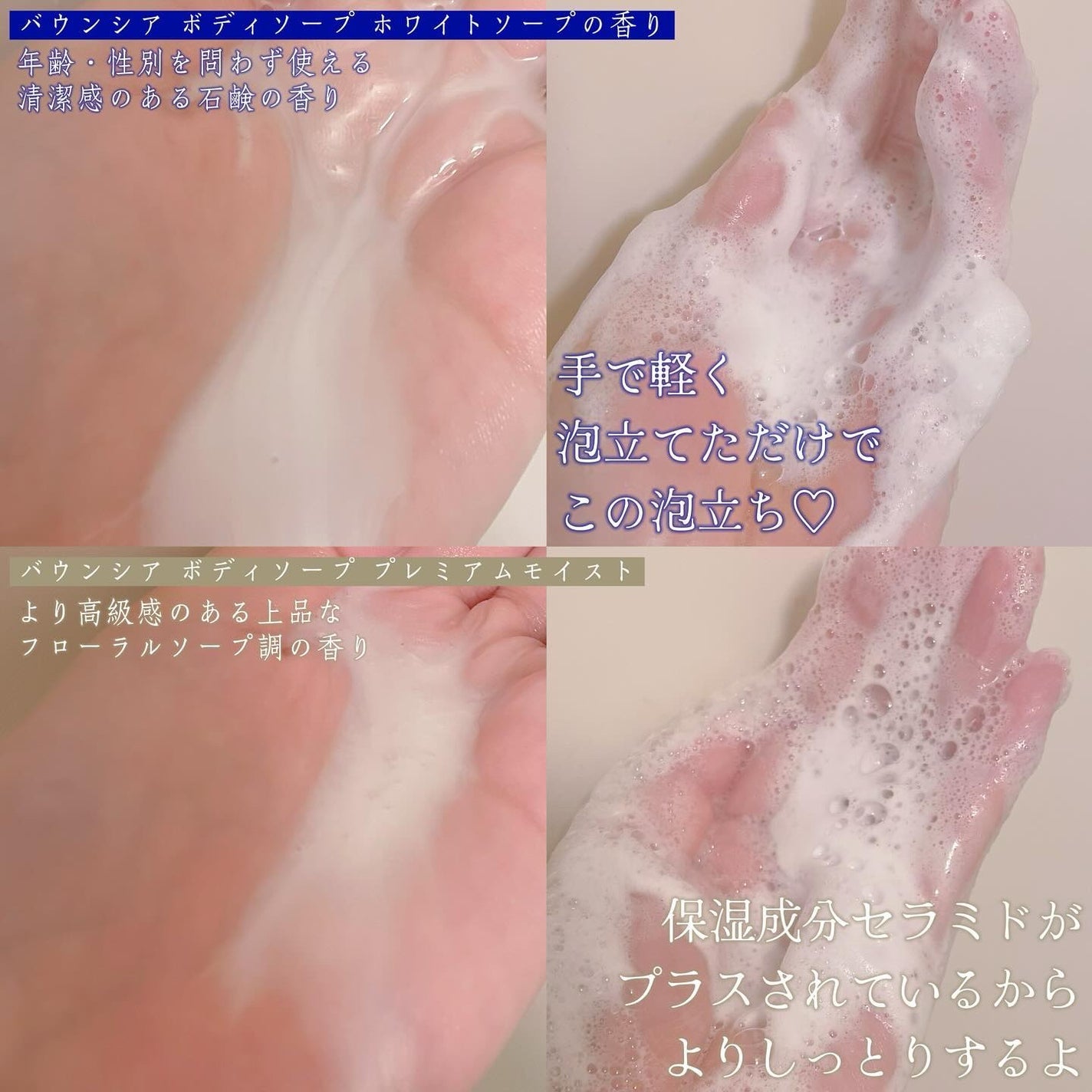 バウンシア ボディソープ ホワイトソープの香り/Bouncia/ボディソープを使ったクチコミ(2枚目)