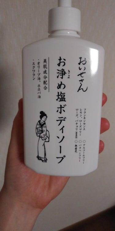 おいせさん お浄め塩ハンドジェルのクチコミ「見かけて気になった物を購入しました。

①おいせさん　お浄め塩ボディソープ
『フランキンエキス.....」（2枚目）