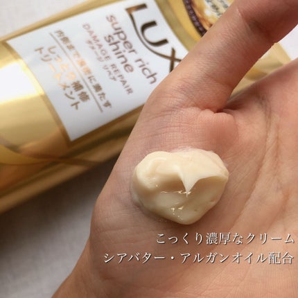 スーパーリッチシャイン ダメージリペア リッチ補修 スーパーリッチシャイン ダメージリペア リッチ補修