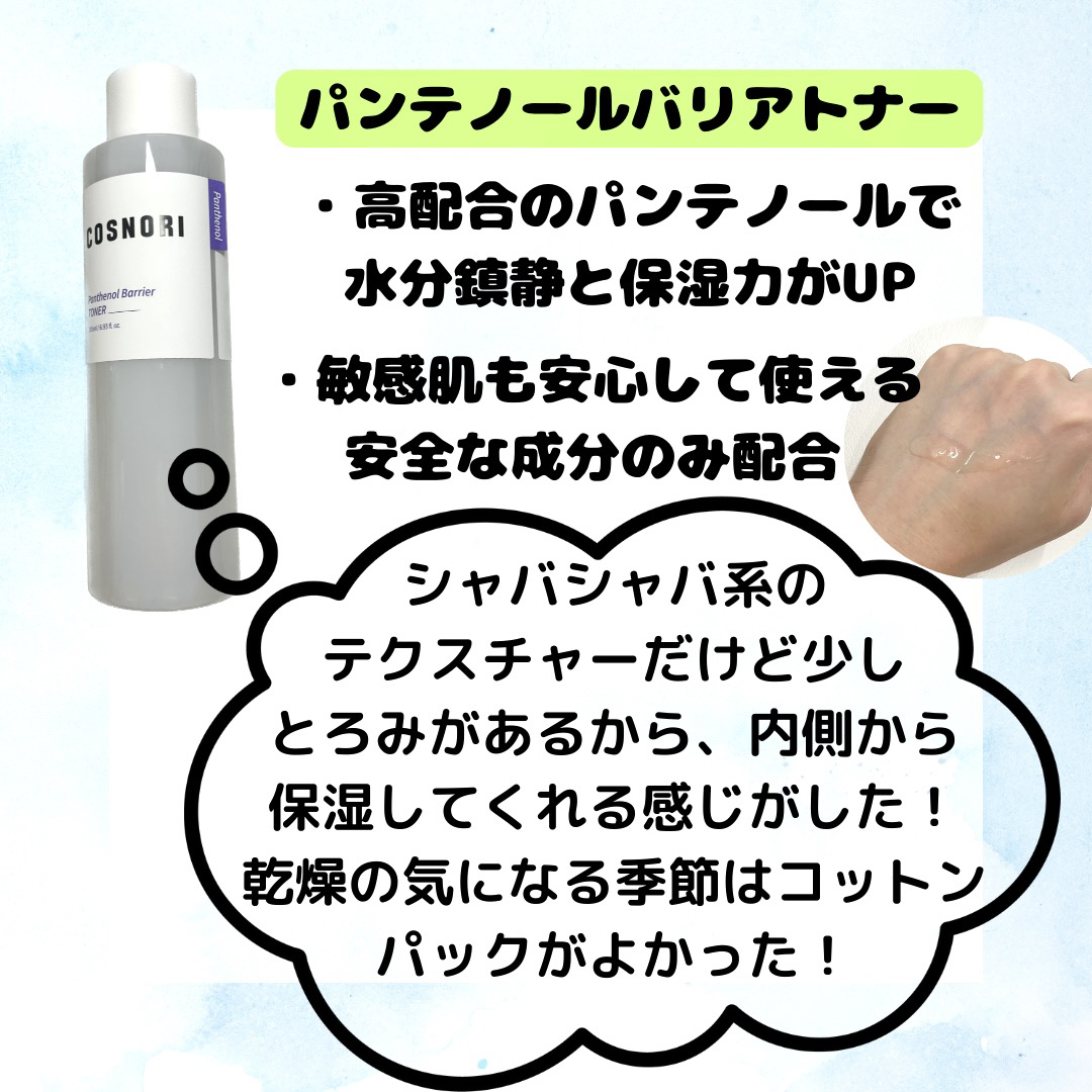 を使ったクチコミ（3枚目）