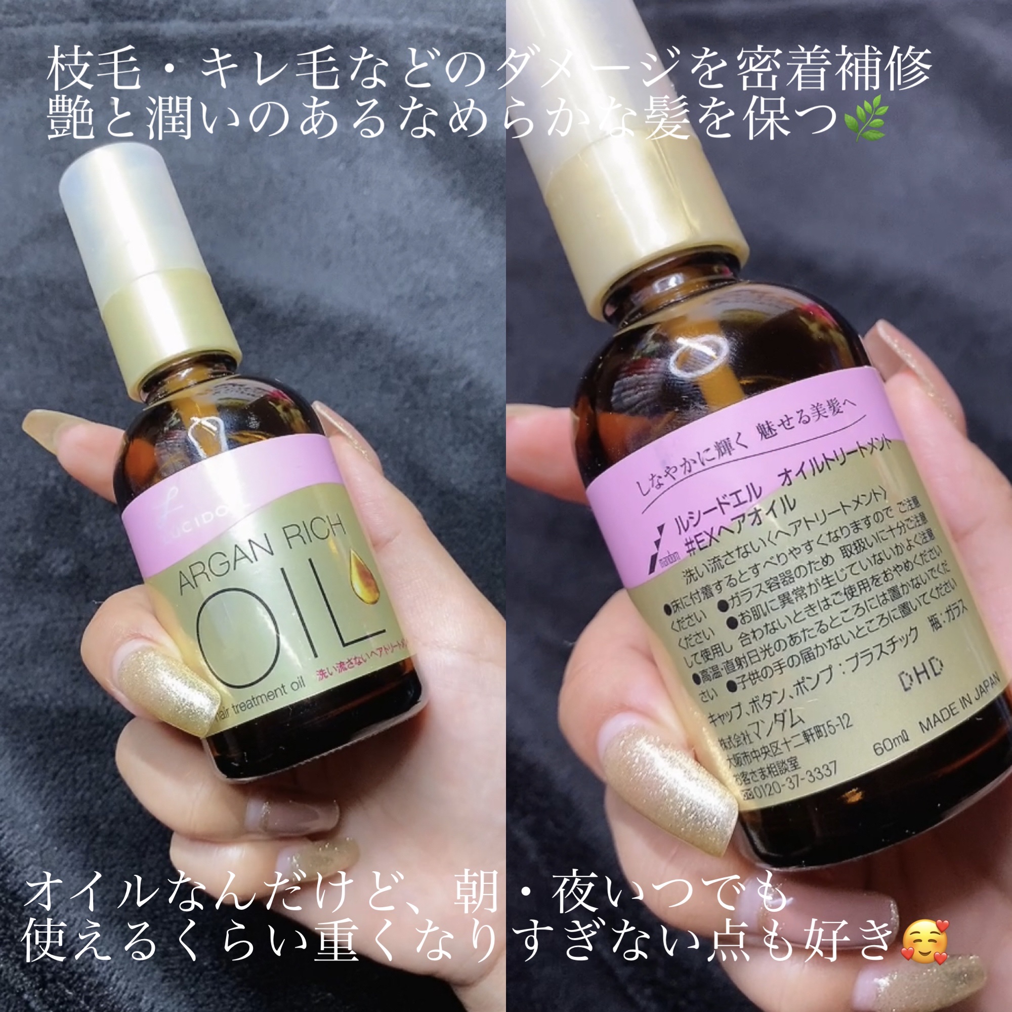 オイルトリートメント #EXヘアオイル/ルシードエル/ヘアオイルを使ったクチコミ（2枚目）