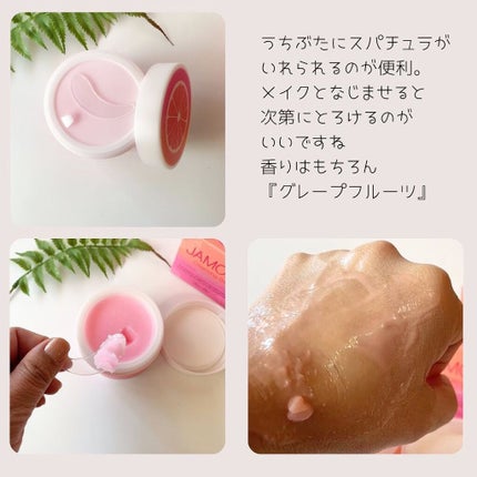 JAMONG クレンジングバーム/Hope Girl/クレンジングバームを使ったクチコミ(2枚目)