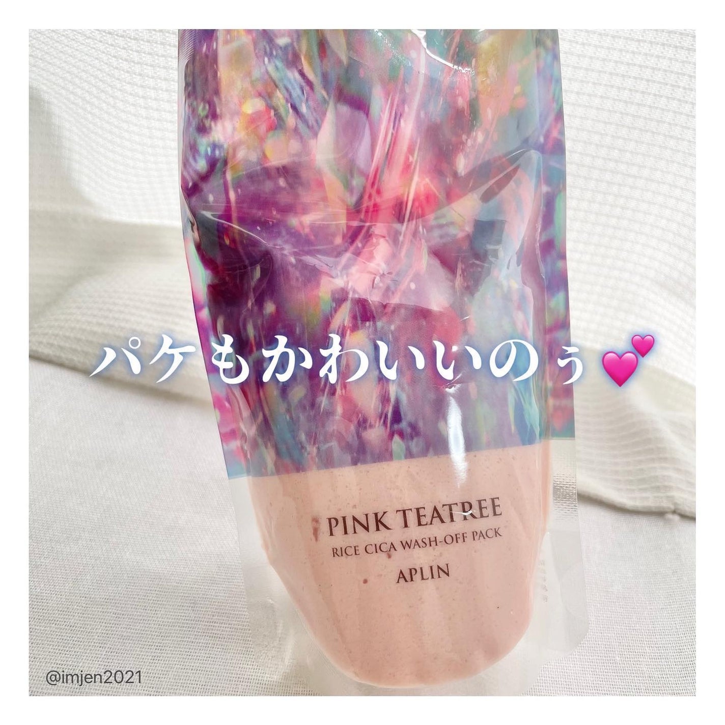 ピンクティーツリーライスシカウォッシュオフパック/APLIN/洗い流すパック・マスクを使ったクチコミ(4枚目)