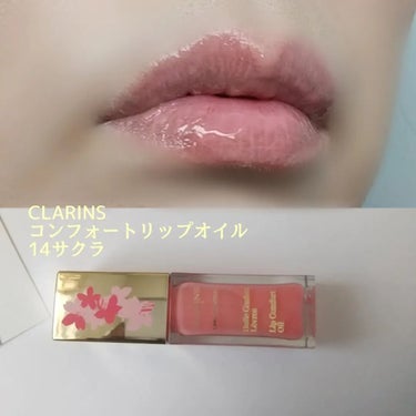 コンフォート リップオイル /CLARINS/リップグロスを使ったクチコミ（6枚目）