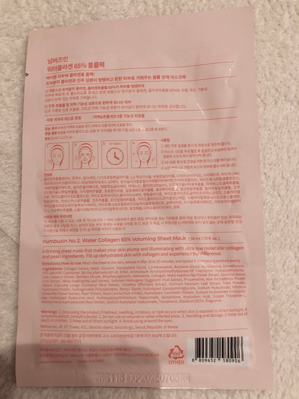 2番 うるもち65%コラーゲンシートマスク/numbuzin/シートマスク・パックを使ったクチコミ(2枚目)