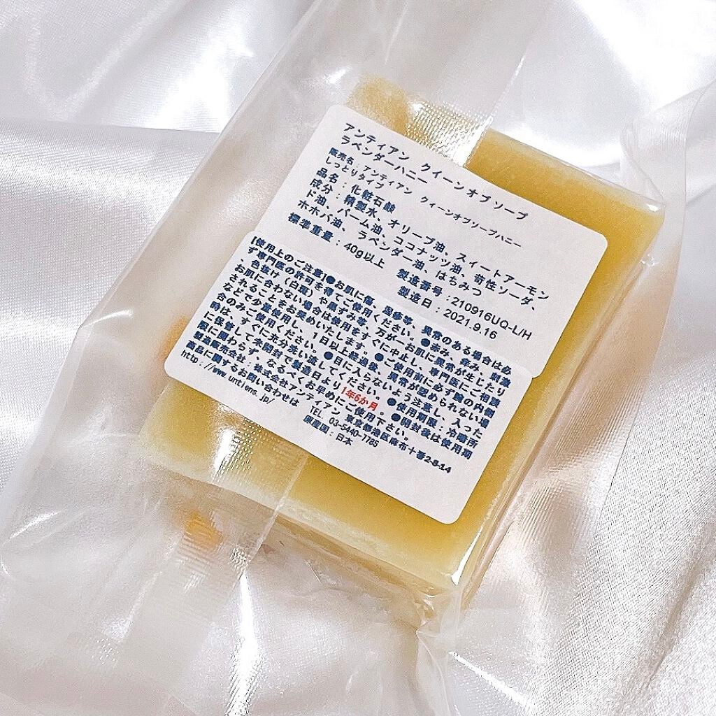 手作り洗顔石鹸 アンティアン クイーン オブ ソープ 「ラベンダーハニー」/アンティアン/洗顔石鹸を使ったクチコミ(2枚目)