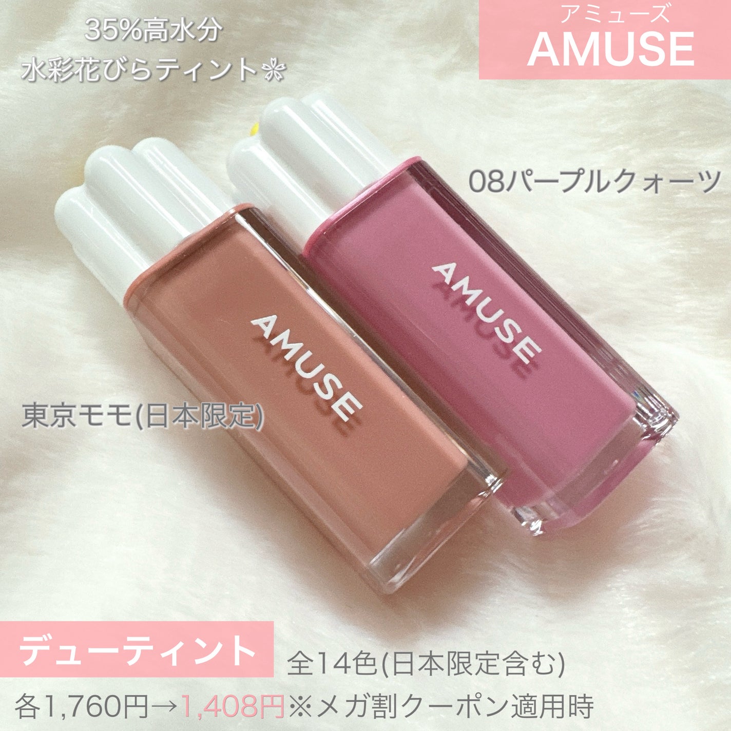 デューティント/AMUSE/リップティントを使ったクチコミ(2枚目)