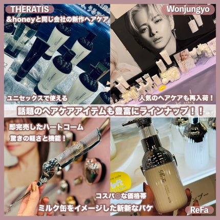 pittu ððž on LIPS ãLOFTã³ã¹ã¡ãã§ã¹ãã£ãã«2024AWãã¢ããïŒïŒä»åã§2..ãïŒ6æç®ïŒ