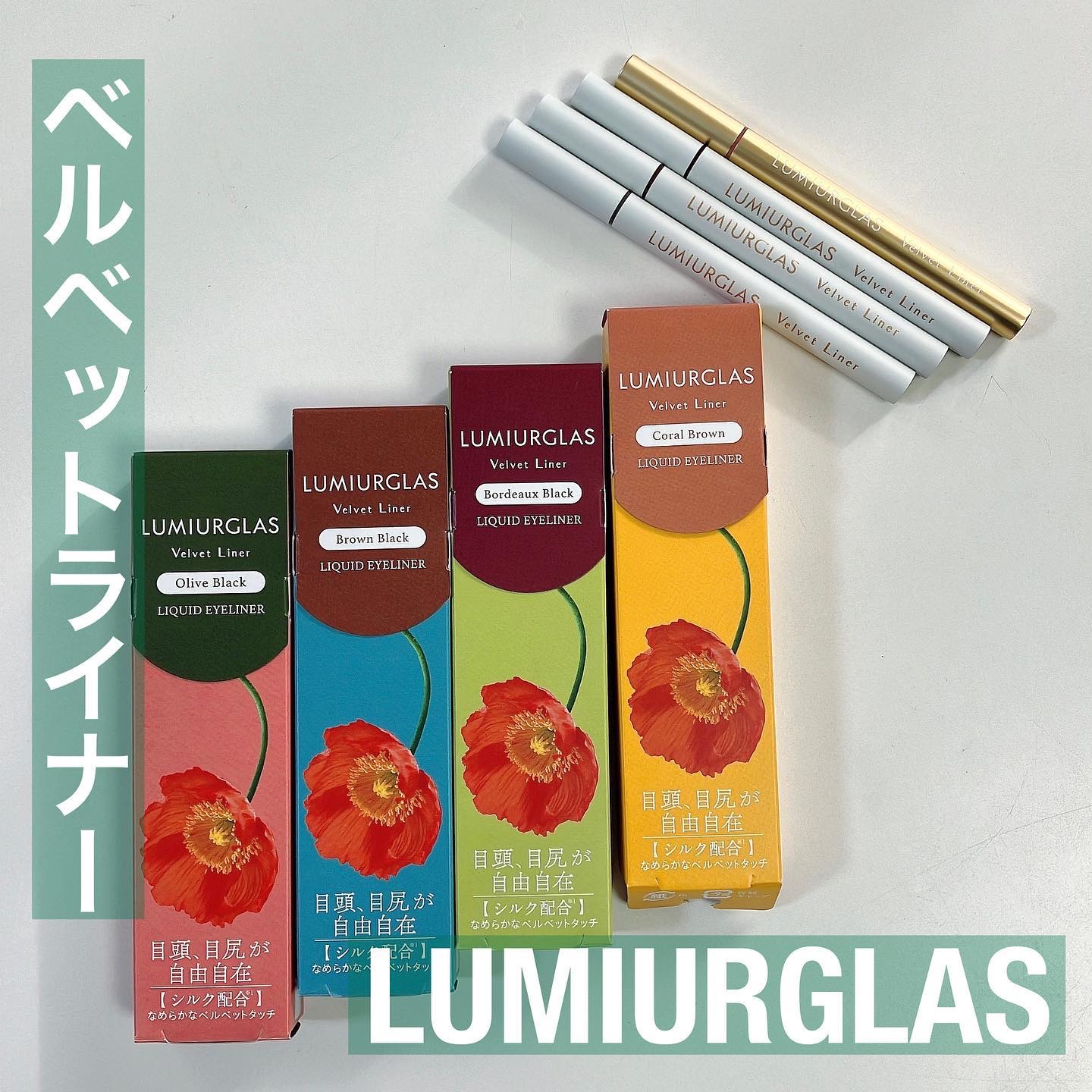 ベルベットライナー/LUMIURGLAS/リキッドアイライナーを使ったクチコミ（1枚目）