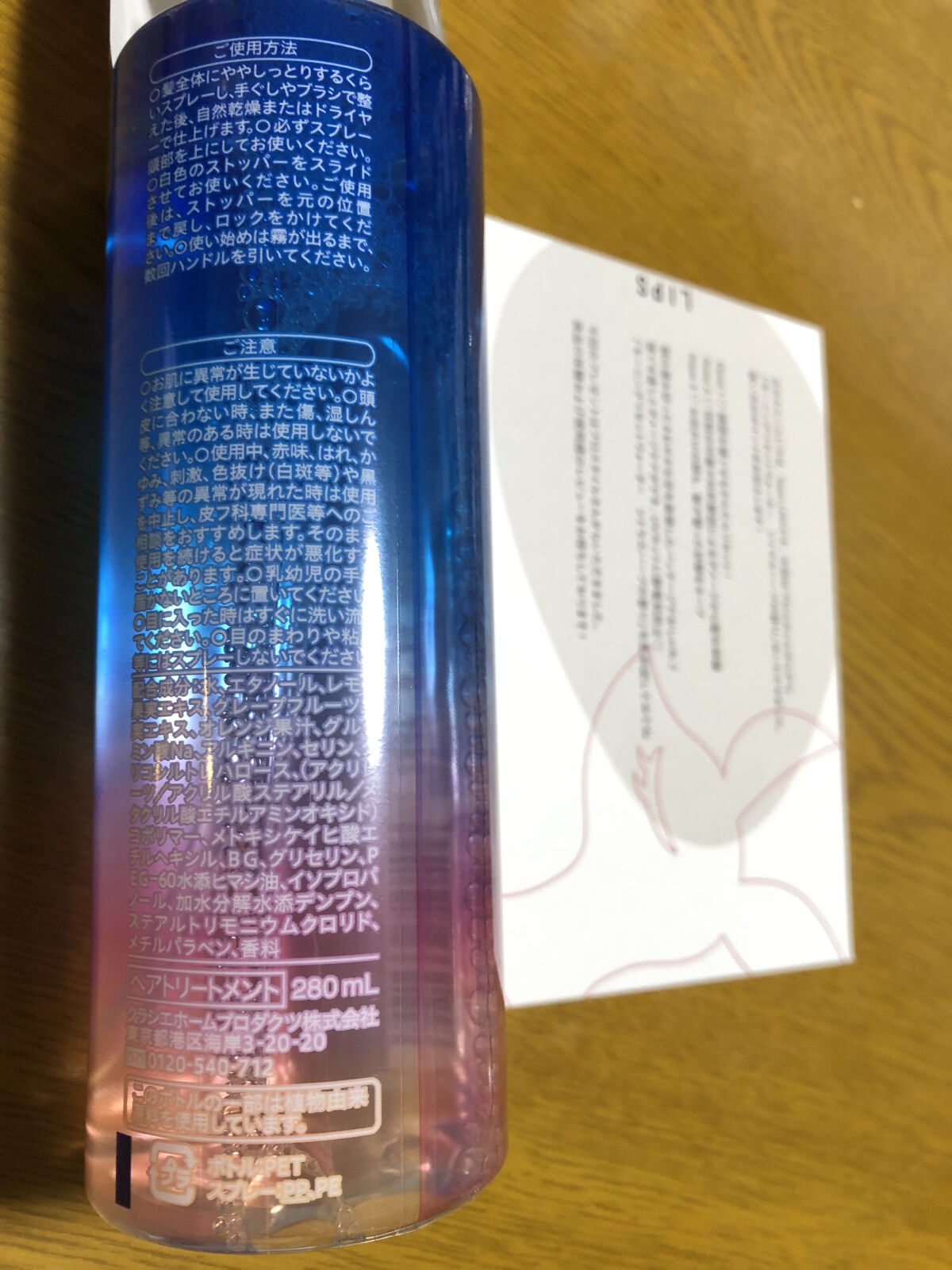 モーニングリセットウォーター シトラスハーブの香り/プロスタイル/プレスタイリング・寝ぐせ直しを使ったクチコミ（2枚目）